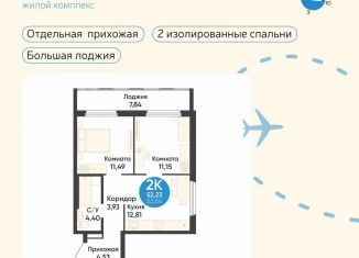 Продается 2-комнатная квартира, 52.2 м2, Обь