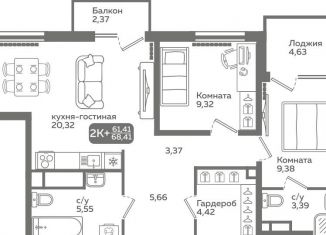 Продаю 2-ком. квартиру, 61.4 м2, Тюмень