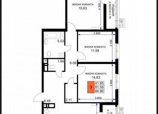 3-ком. квартира на продажу, 84.9 м2, Краснодар, микрорайон Черемушки