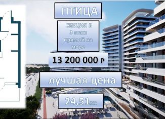 Продаю квартиру студию, 24.5 м2, Крым