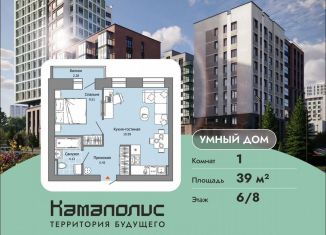 Продам однокомнатную квартиру, 39 м2, Пермь, улица Дзержинского, 35А