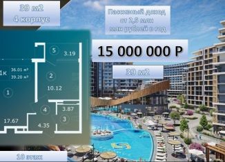 Продажа 1-ком. квартиры, 39.2 м2, Крым