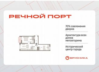Продается 2-ком. квартира, 67.6 м2, Тюмень, ЖК Речной Порт