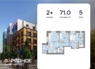 Продаю 2-комнатную квартиру, 71 м2, Киров, улица 4-й Пятилетки, 84