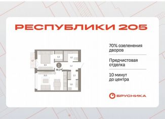Продажа однокомнатной квартиры, 44.1 м2, Тюмень, Ленинский округ