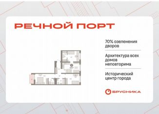 Продаю трехкомнатную квартиру, 81.5 м2, Тюмень, ЖК Речной Порт