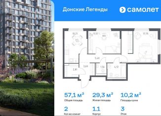 Продаю 2-ком. квартиру, 57.1 м2, Ростов-на-Дону