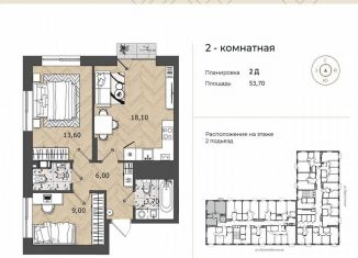 Продажа 2-ком. квартиры, 53.7 м2, Ростов-на-Дону, Первомайский район, Брестская улица