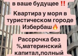 Продажа квартиры студии, 26 м2, Избербаш, улица имени Р. Зорге, 44
