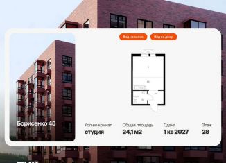 Квартира на продажу студия, 24.1 м2, Владивосток, Первомайский район, улица Борисенко, 48к3