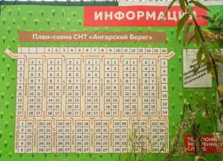 Продажа земельного участка, 20 сот., ДПК Ангарский берег