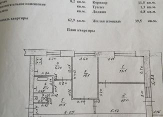 Продам трехкомнатную квартиру, 62.9 м2, Камбарка, Комсомольский переулок, 6