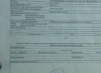 Продается дача, 10 м2, Бийск