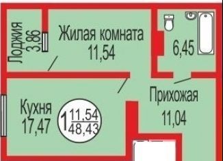 Продажа 2-комнатной квартиры, 48 м2, Оренбург, ЖК Дубки