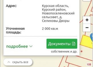 Продам земельный участок, 20 сот., деревня Селиховы Дворы, М-2 Крым, 545-й километр