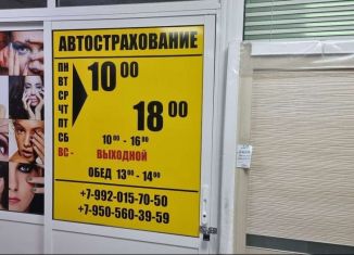 Сдается офис, 10 м2, Ирбит, Советская улица, 71