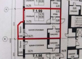 Продажа 1-комнатной квартиры, 39.7 м2, Мурино, Скандинавский проезд, 8к2, ЖК Эланд