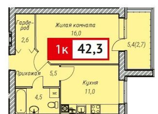 Продажа однокомнатной квартиры, 42.3 м2, Иваново, Фрунзенский район
