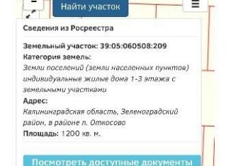 Земельный участок на продажу, 12 сот., поселок Откосово, Прохладная улица