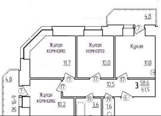 3-ком. квартира на продажу, 61.5 м2, Амурская область