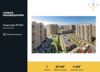 Продается 1-комнатная квартира, 26.5 м2, Мытищи, ЖК Новое Медведково, жилой комплекс Новое Медведково, к35