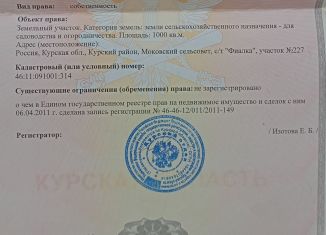 Продажа земельного участка, 10 сот., СНТ Фиалка