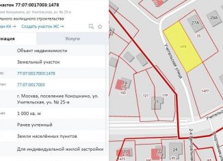 Продажа земельного участка, 10 сот., дачный посёлок Кокошкино