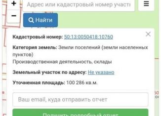 Продается земельный участок, 10 сот., Пушкино