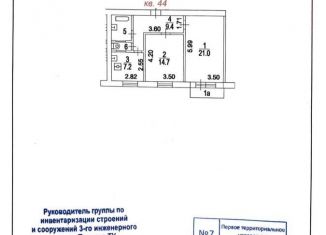 Продается 2-комнатная квартира, 58.6 м2, Москва, Городская улица, 6, Городская улица