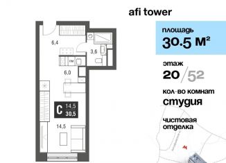 Продается квартира студия, 30.5 м2, Москва, проезд Серебрякова, 11-13к1, район Свиблово