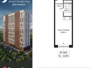 Продам квартиру студию, 22.9 м2, Москва, Пятницкое шоссе, 58, СЗАО