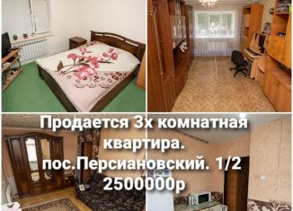 Продам 3-комнатную квартиру, 58.4 м2, поселок Персиановский, Весенняя улица, 1