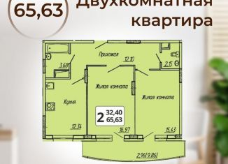 Двухкомнатная квартира на продажу, 65.6 м2, Чебоксары, улица Афанасьева, 19, ЖК Волга-Сити