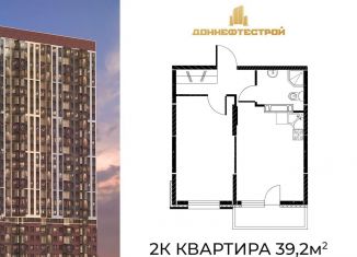Продаю двухкомнатную квартиру, 39.2 м2, Ростовская область