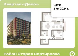 Продажа двухкомнатной квартиры, 81.2 м2, Екатеринбург, Железнодорожный район