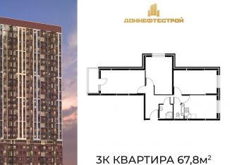 Продается 3-комнатная квартира, 67.8 м2, Ростов-на-Дону