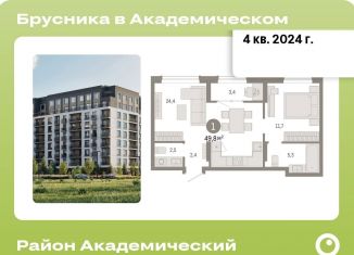 Продается 1-комнатная квартира, 49.8 м2, Екатеринбург, метро Чкаловская