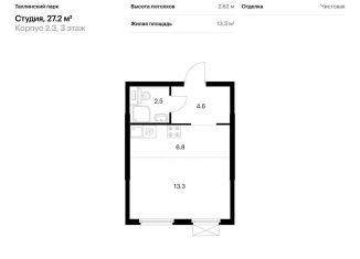 Квартира на продажу студия, 27.2 м2, городской посёлок Новоселье, ЖК Таллинский Парк