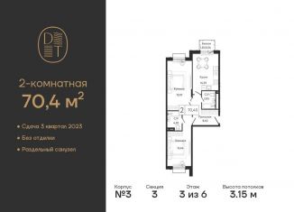 Продаю 2-комнатную квартиру, 74 м2, Москва, район Нагатинский Затон