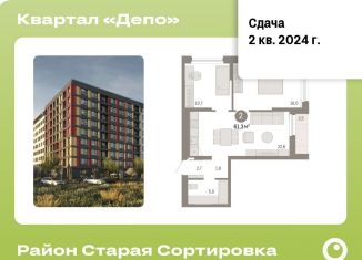 Двухкомнатная квартира на продажу, 61.3 м2, Екатеринбург, метро Уральская