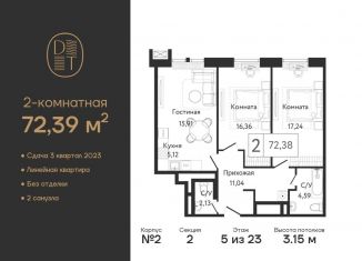 Продаю двухкомнатную квартиру, 73.6 м2, Москва, район Нагатинский Затон