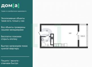 Продажа 1-комнатной квартиры, 21.5 м2, Новороссийск, ЖК Облака 2