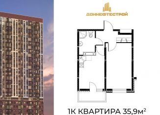 Продается 1-комнатная квартира, 35.9 м2, Ростовская область