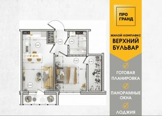 Продам двухкомнатную квартиру, 43.9 м2, Кемерово