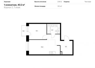 Продам 1-комнатную квартиру, 40.2 м2, Санкт-Петербург, жилой комплекс Аэронавт, 1, метро Лиговский проспект