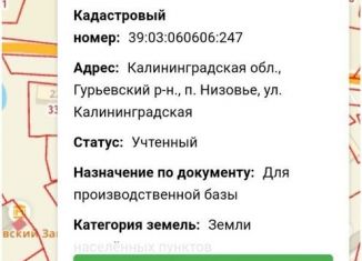 Продам земельный участок, 12 сот., поселок Низовье, Калининградская улица, 24