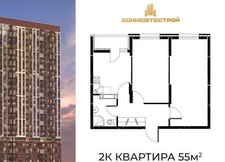 Продажа двухкомнатной квартиры, 55 м2, Ростовская область