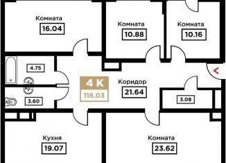 Продажа четырехкомнатной квартиры, 116 м2, Краснодар, Школьная улица, 1, Школьный микрорайон