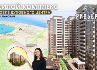 Продажа 1-комнатной квартиры, 47 м2, Махачкала, Ленинский район, Маковая улица