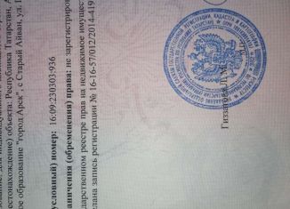 Продам участок, 10 сот., село Старый Айван, улица Г. Бакирова, 12